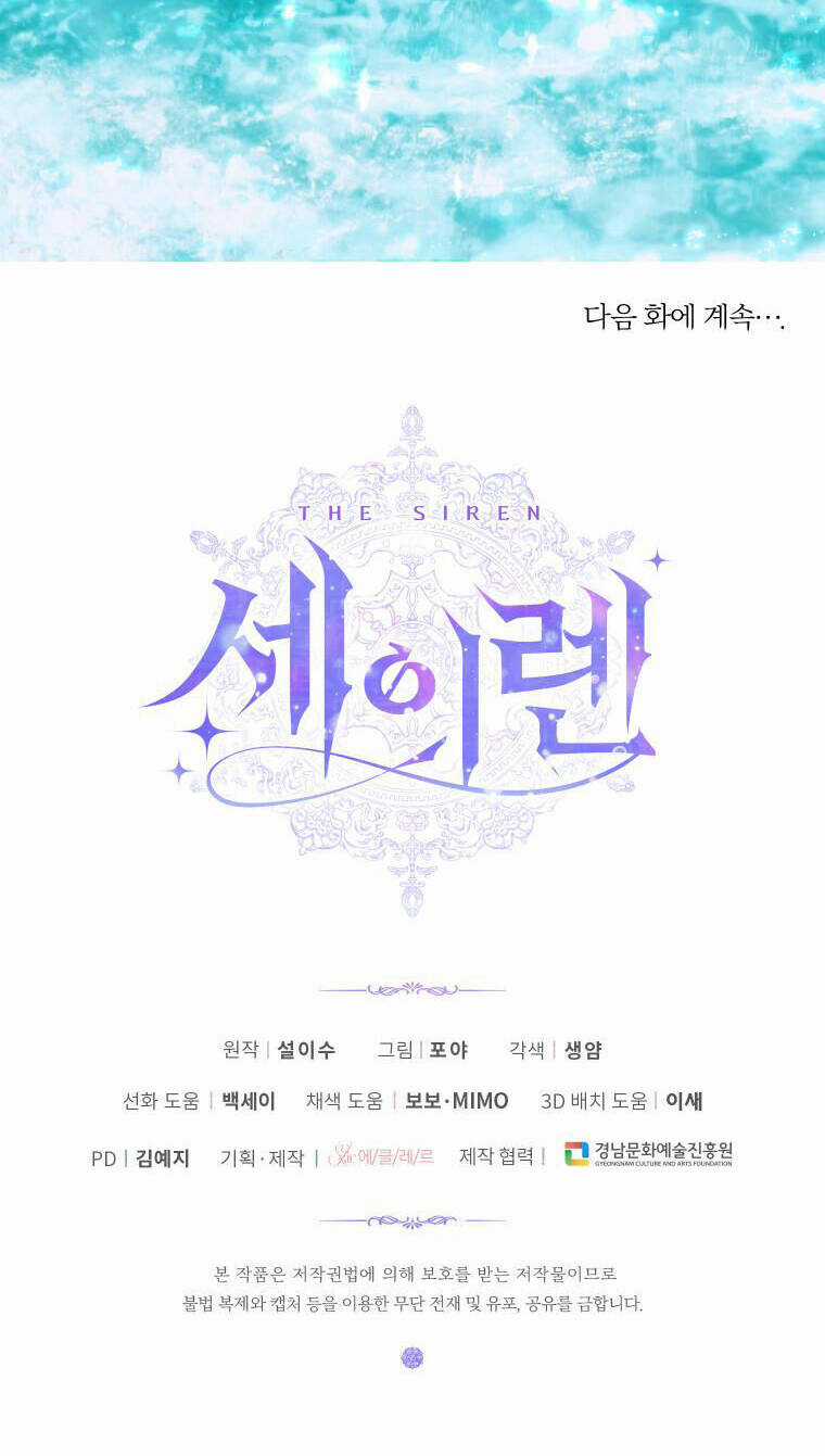 Trở Thành Cô Vợ Khế Ước Của Nhân Vật Phản Diện Chapter 80 trang 77