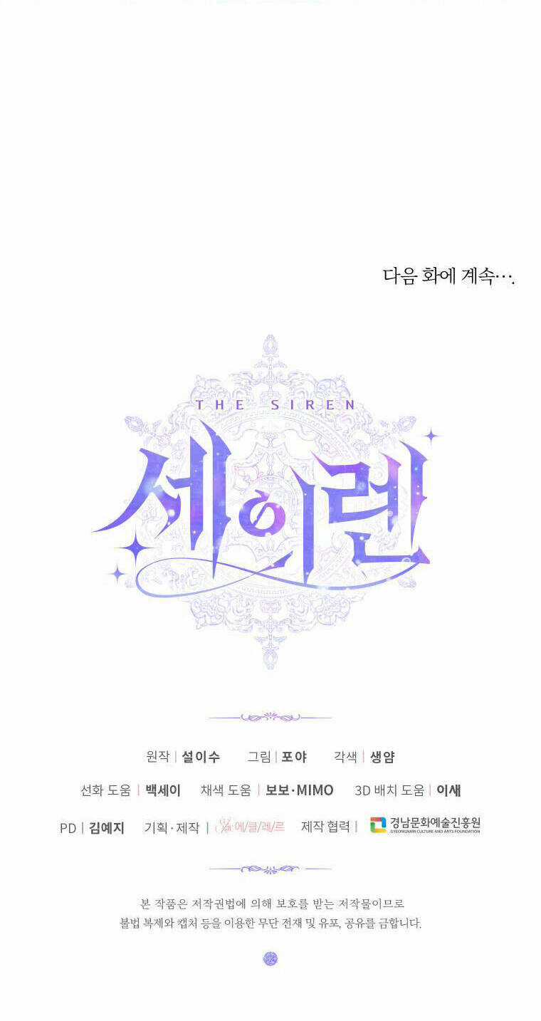 Trở Thành Cô Vợ Khế Ước Của Nhân Vật Phản Diện Chapter 81 trang 73