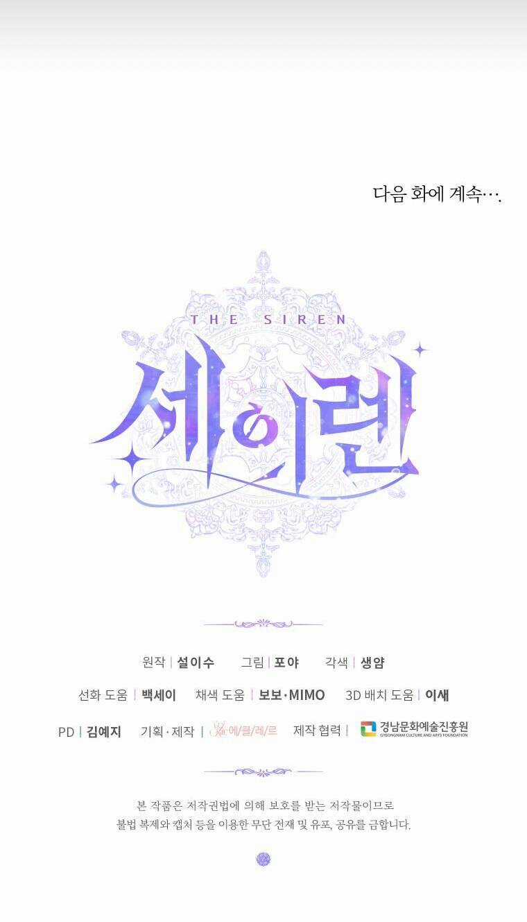 Trở Thành Cô Vợ Khế Ước Của Nhân Vật Phản Diện Chapter 82 trang 77