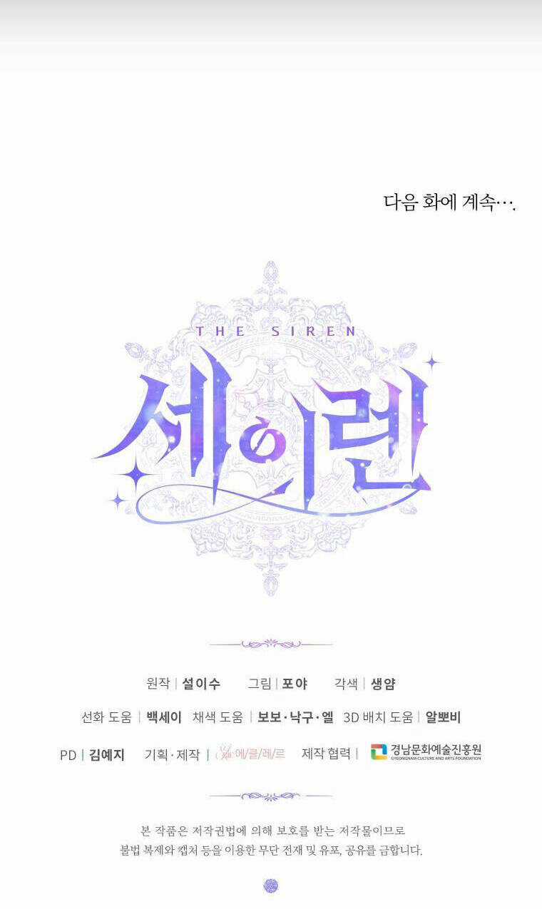 Trở Thành Cô Vợ Khế Ước Của Nhân Vật Phản Diện Chapter 83 trang 73