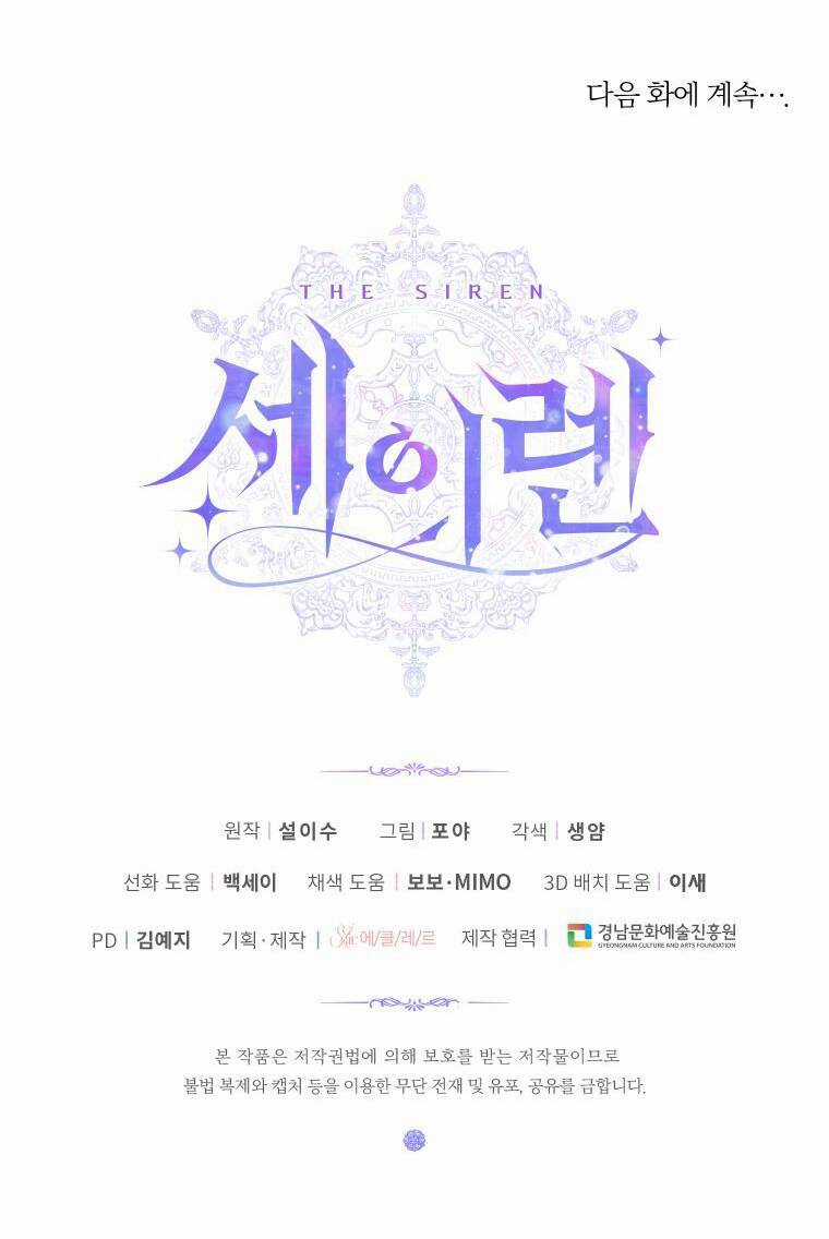 Trở Thành Cô Vợ Khế Ước Của Nhân Vật Phản Diện Chapter 84 trang 57