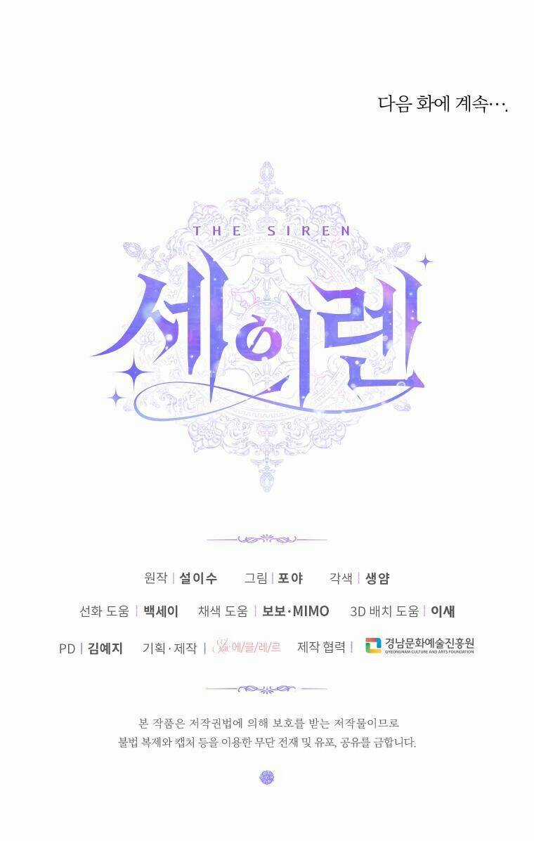 Trở Thành Cô Vợ Khế Ước Của Nhân Vật Phản Diện Chapter 86 trang 76