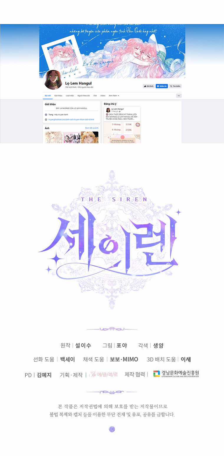 Trở Thành Cô Vợ Khế Ước Của Nhân Vật Phản Diện Chapter 90 trang 67