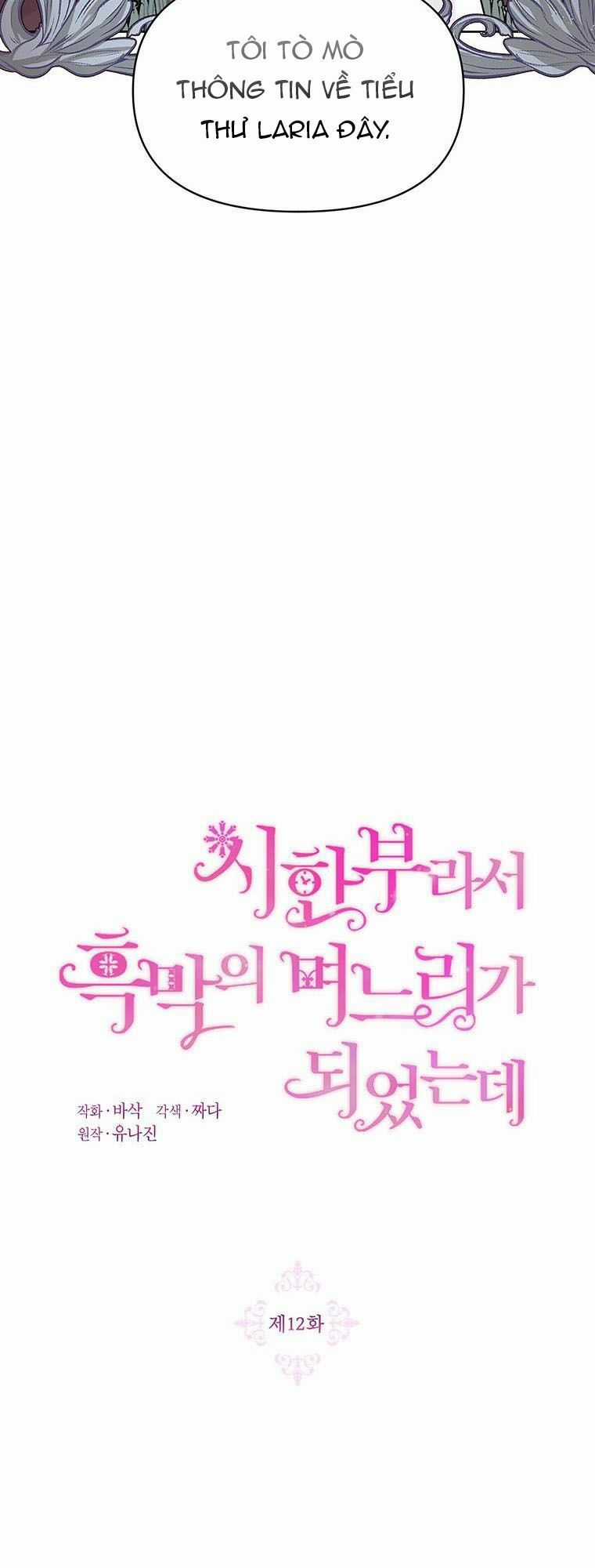 Trở Thành Con Dâu Của Kẻ Phản Diện Vì Thời Gian Có Hạn Chapter 12 trang 18