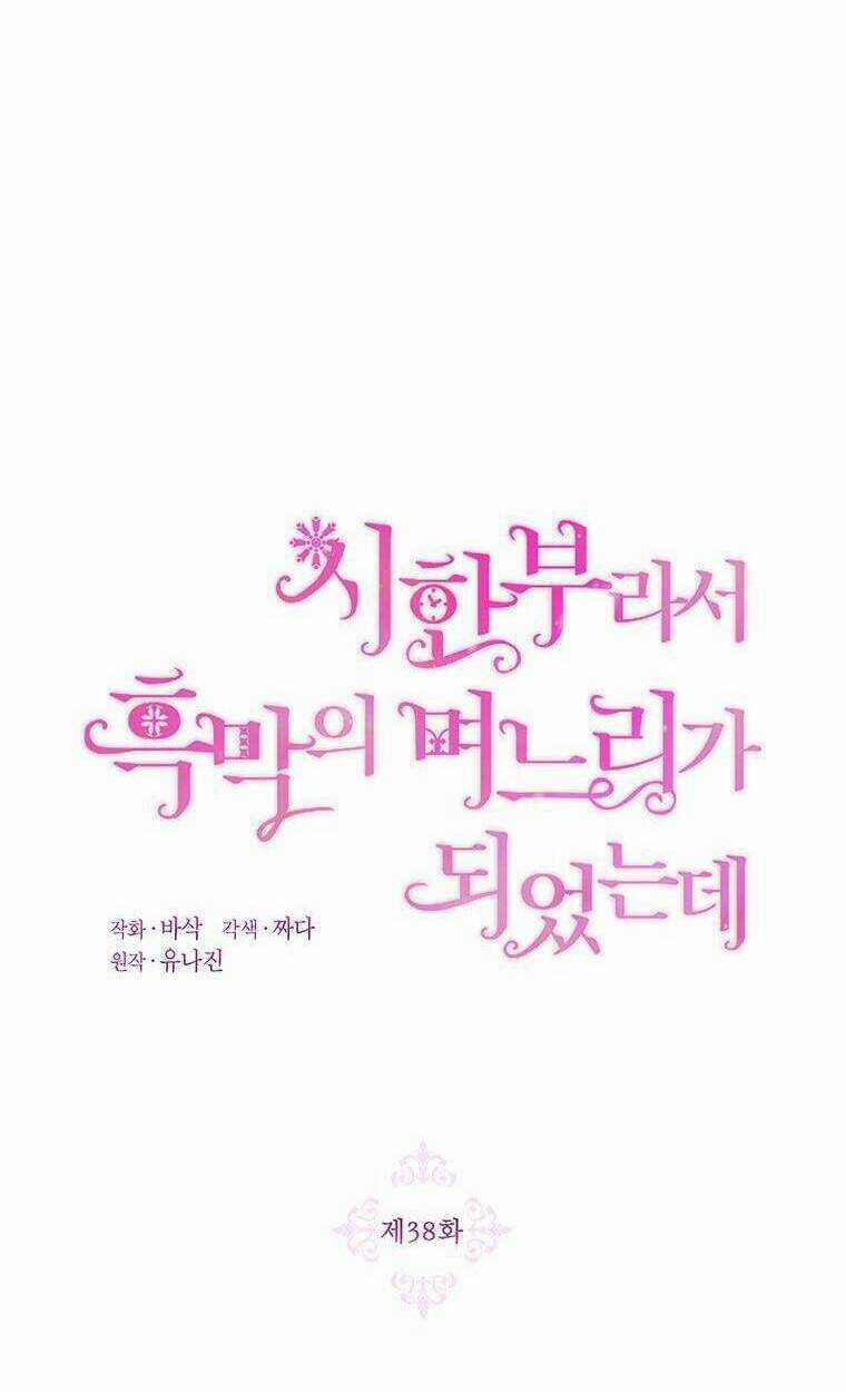 Trở Thành Con Dâu Của Kẻ Phản Diện Vì Thời Gian Có Hạn Chapter 38 trang 20