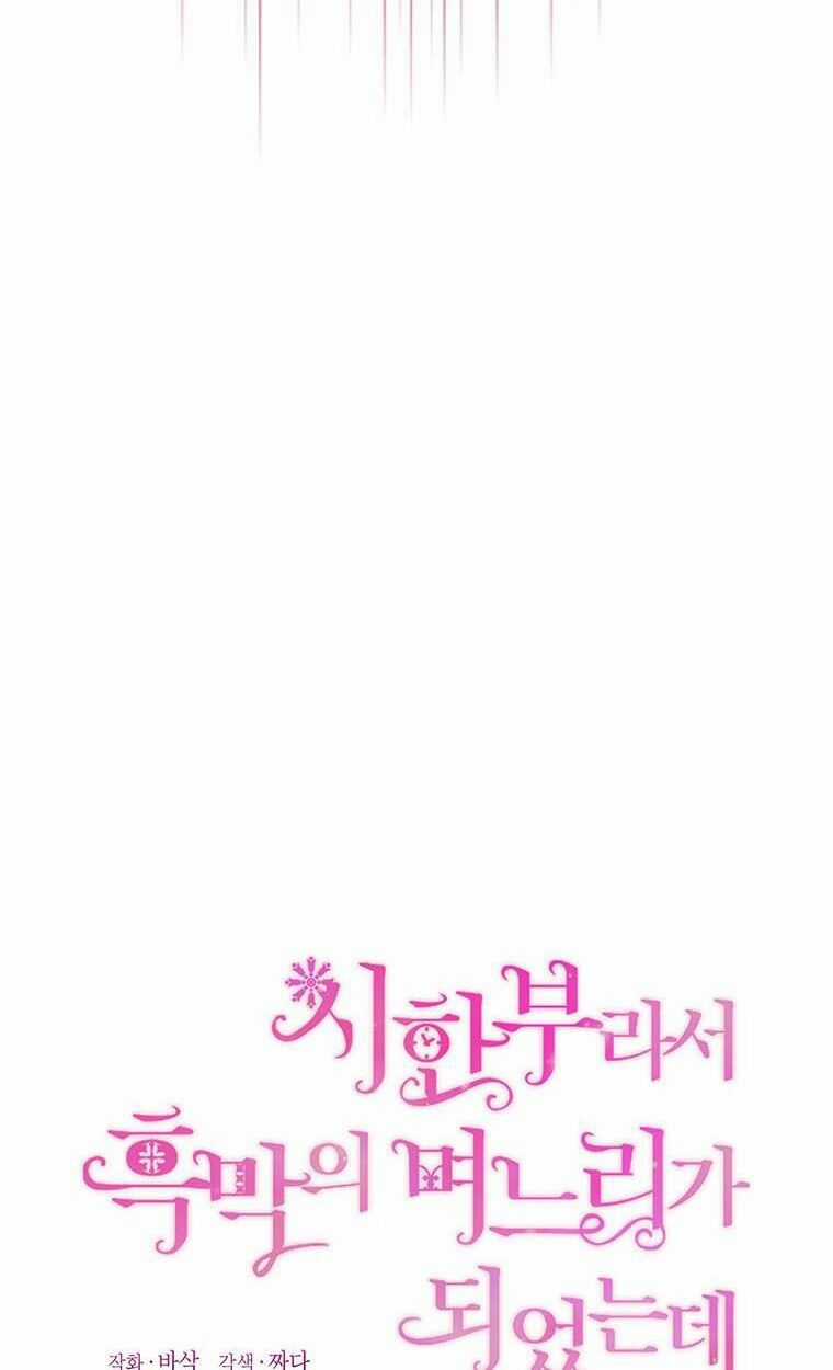 Trở Thành Con Dâu Của Kẻ Phản Diện Vì Thời Gian Có Hạn Chapter 4 trang 8