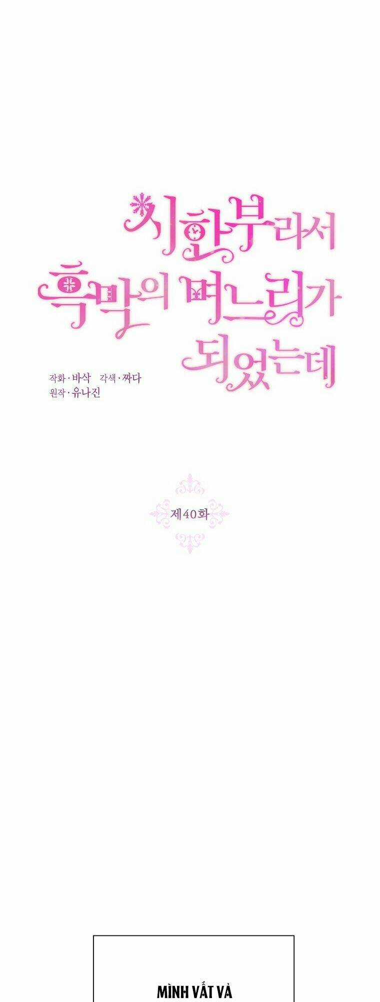 Trở Thành Con Dâu Của Kẻ Phản Diện Vì Thời Gian Có Hạn Chapter 40 trang 9