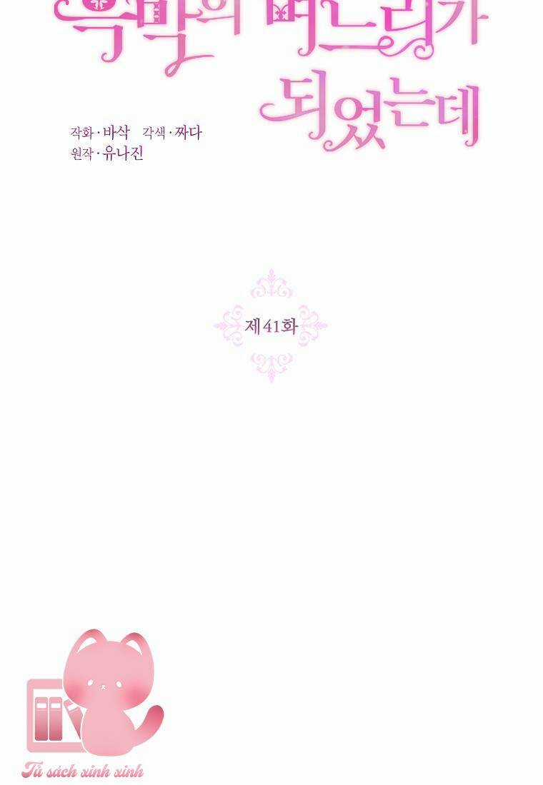 Trở Thành Con Dâu Của Kẻ Phản Diện Vì Thời Gian Có Hạn Chapter 41 trang 12