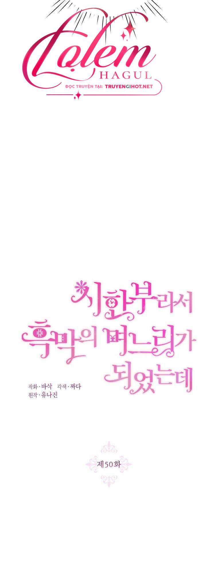 Trở Thành Con Dâu Của Kẻ Phản Diện Vì Thời Gian Có Hạn Chapter 50.1 trang 39