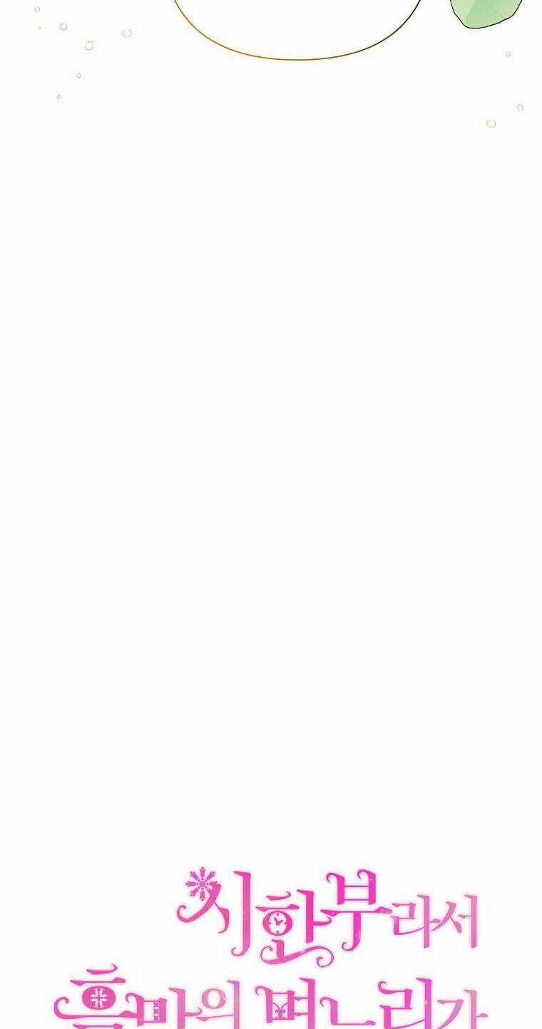 Trở Thành Con Dâu Của Kẻ Phản Diện Vì Thời Gian Có Hạn Chapter 55.1 trang 15