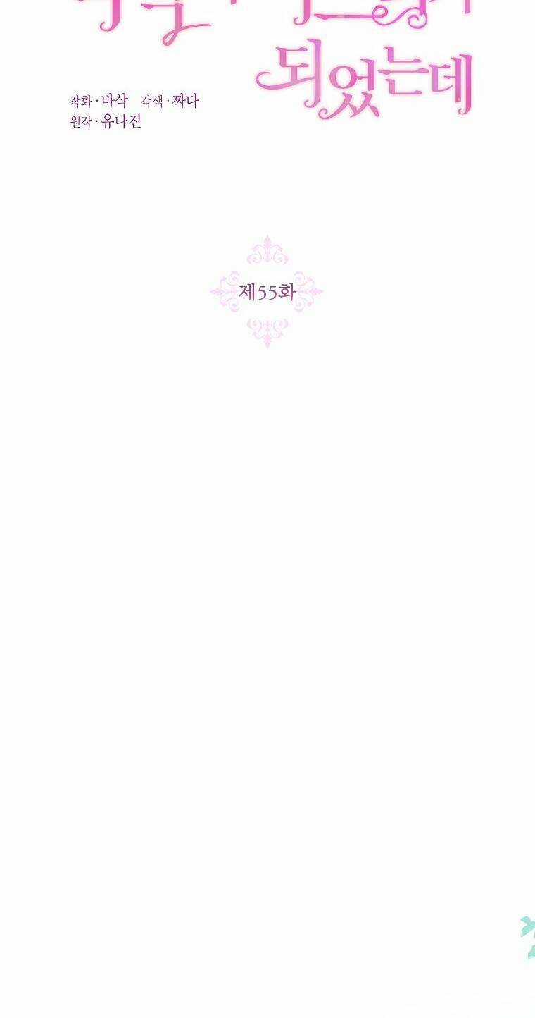 Trở Thành Con Dâu Của Kẻ Phản Diện Vì Thời Gian Có Hạn Chapter 55.1 trang 16