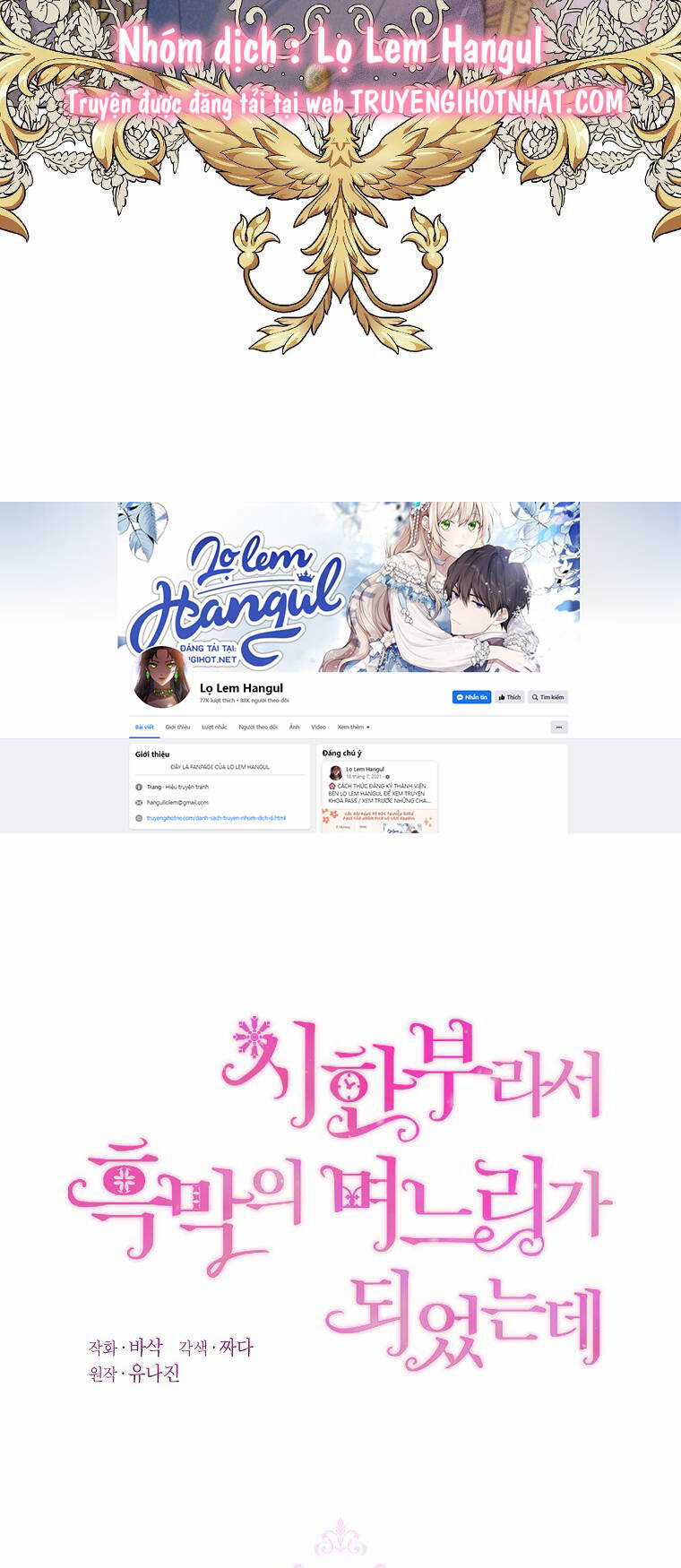 Trở Thành Con Dâu Của Kẻ Phản Diện Vì Thời Gian Có Hạn Chapter 66.1 trang 12