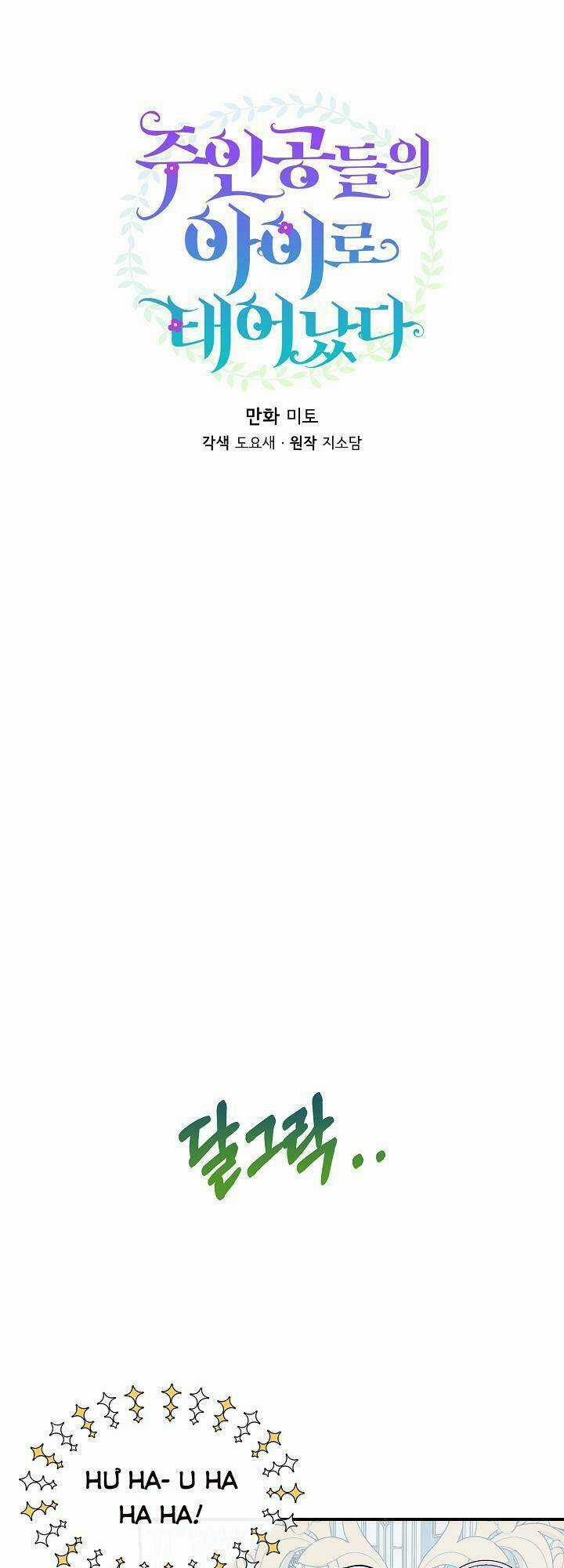 Trở Thành Con Gái Của Các Nhân Vật Chính Chapter 13 trang 14