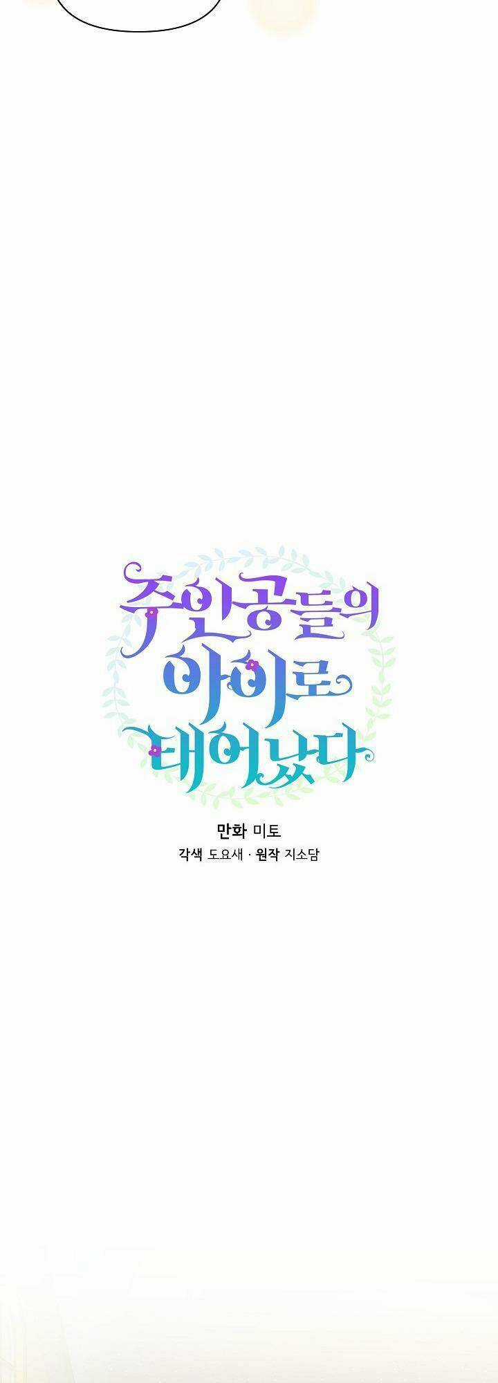 Trở Thành Con Gái Của Các Nhân Vật Chính Chapter 17 trang 21