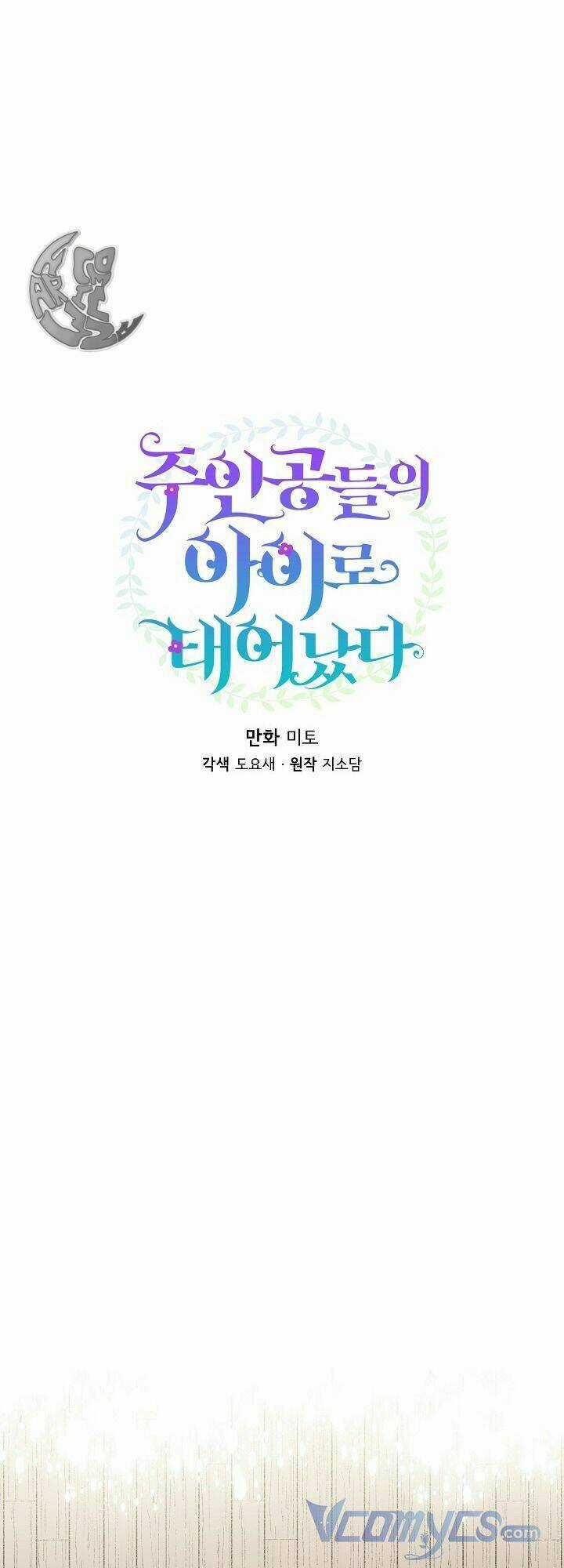 Trở Thành Con Gái Của Các Nhân Vật Chính Chapter 22 trang 11