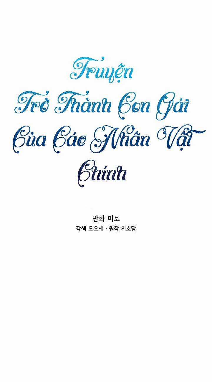 Trở Thành Con Gái Của Các Nhân Vật Chính Chapter 4 trang 13