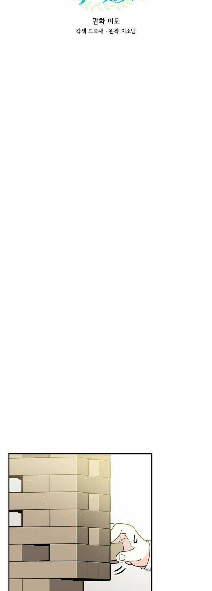 Trở Thành Con Gái Của Các Nhân Vật Chính Chapter 43 trang 4