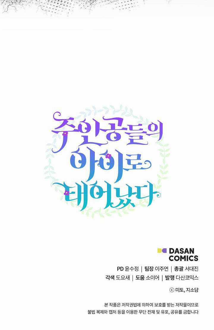 Trở Thành Con Gái Của Các Nhân Vật Chính Chapter 48 trang 47