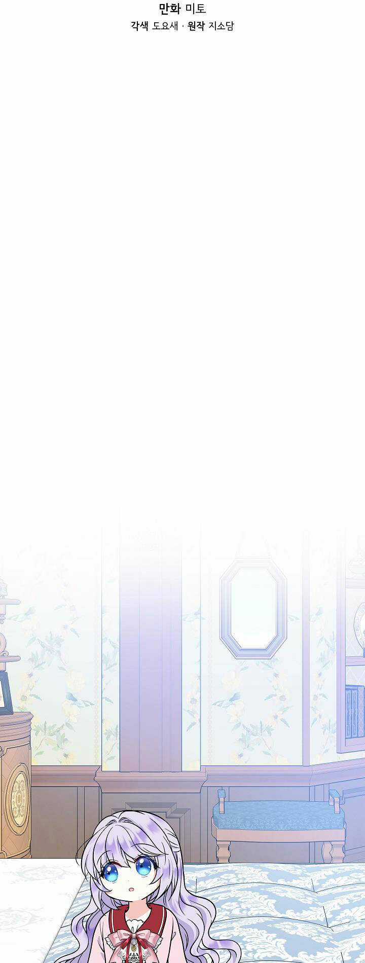 Trở Thành Con Gái Của Các Nhân Vật Chính Chapter 48 trang 8