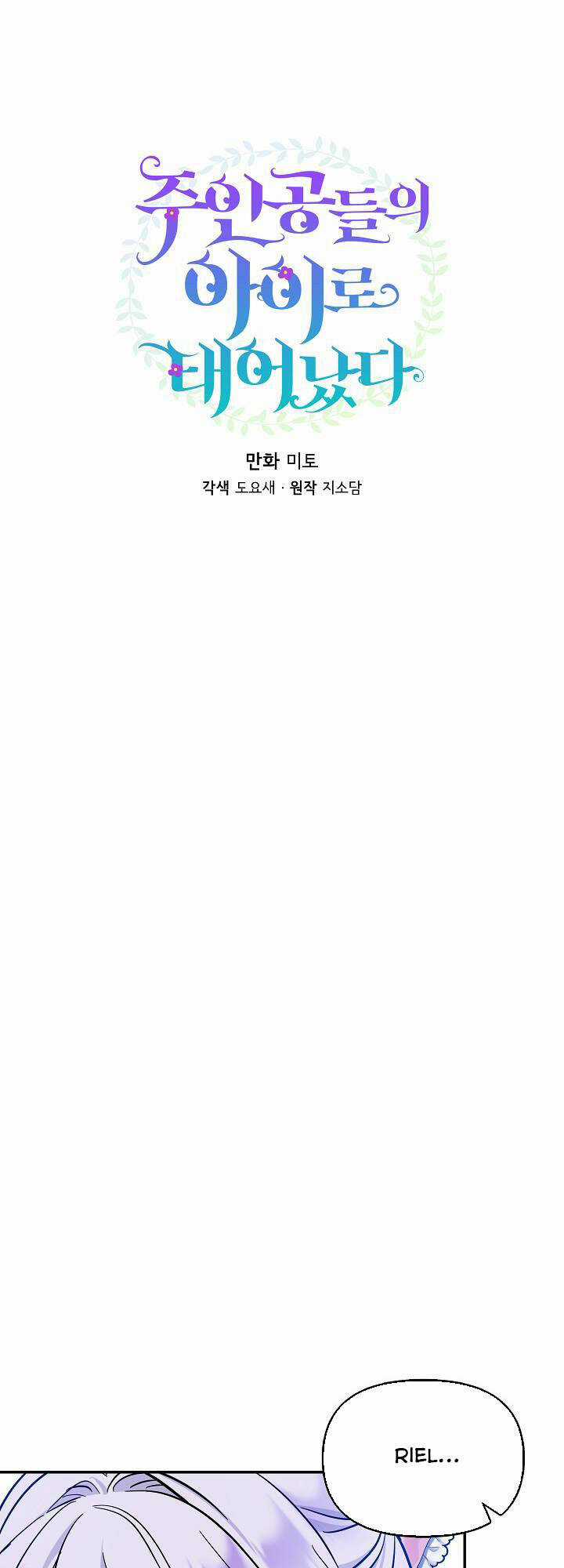 Trở Thành Con Gái Của Các Nhân Vật Chính Chapter 49 trang 9