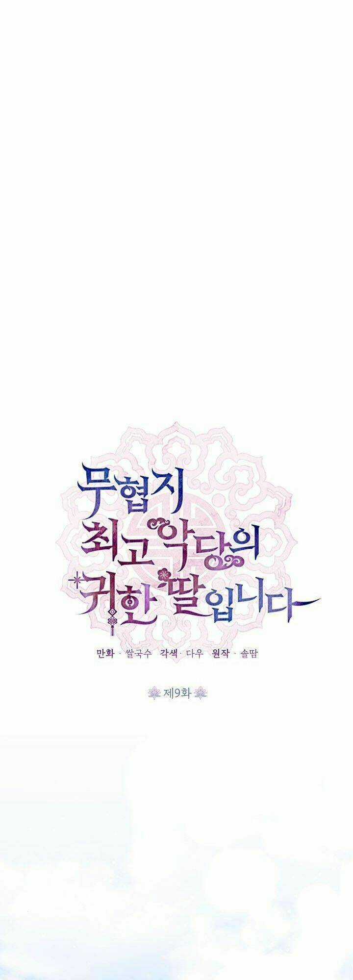 TRỞ THÀNH CON GÁI CỦA NHÂN VẬT PHẢN DIỆN Chapter 9 trang 0