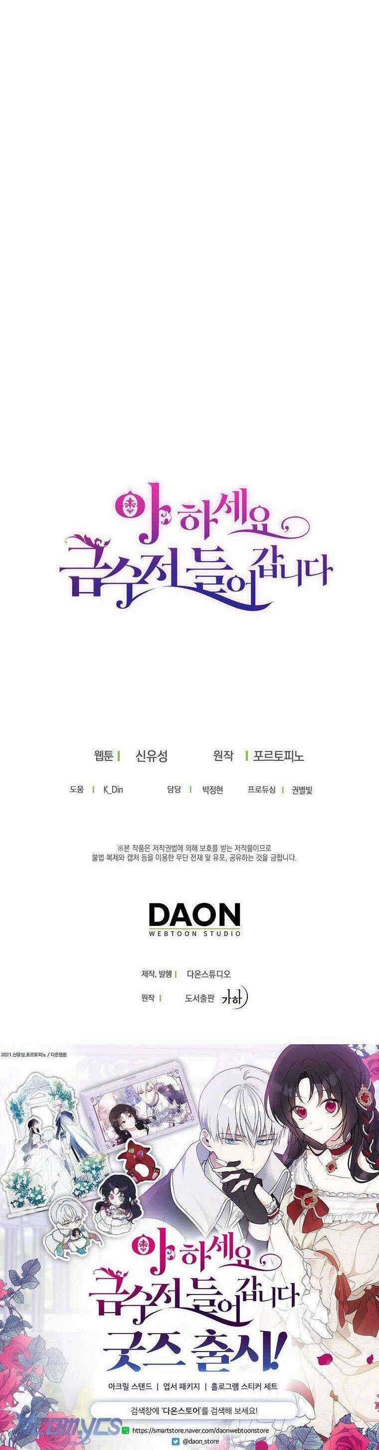 Trở Thành Con Gái Nhà Tài Phiệt Chapter 126 trang 42