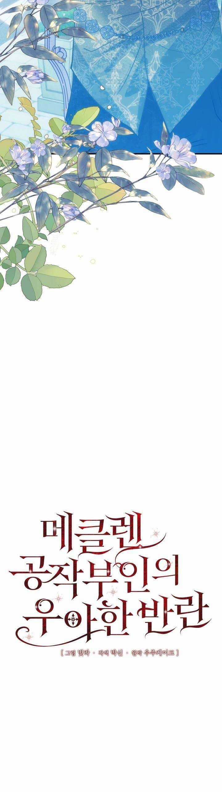 Trở Thành Con Gái Nuôi Của Một Gia Đình Sắp Bị Phá Hủy Chương 22 trang 13