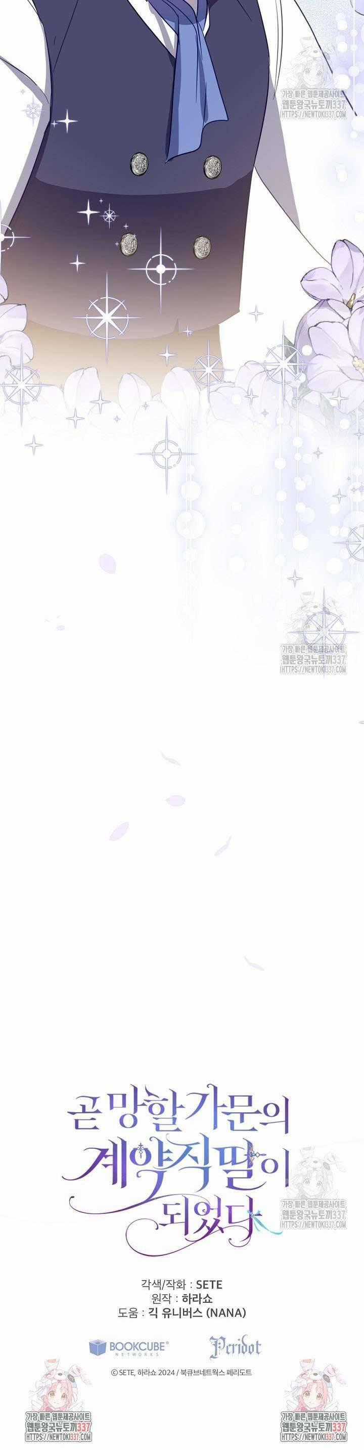 Trở Thành Con Gái Nuôi Của Một Gia Đình Sắp Bị Phá Hủy Chương 23 trang 86