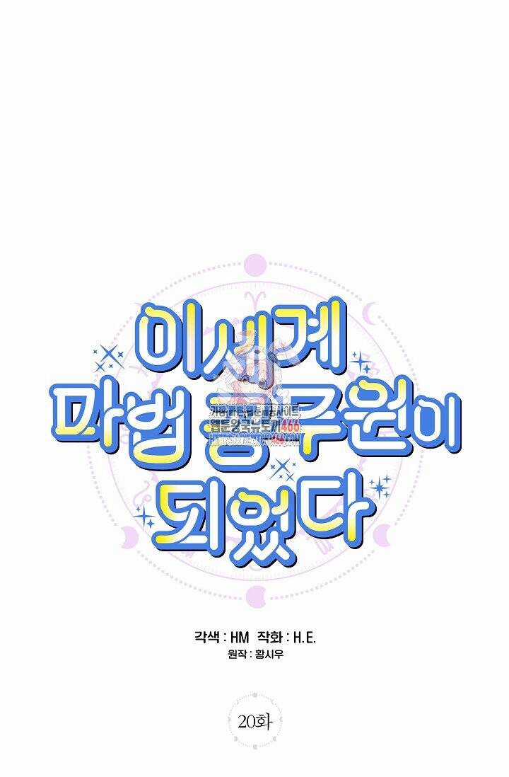 Trở Thành Công Chức Pháp Thuật Chương 20 trang 2