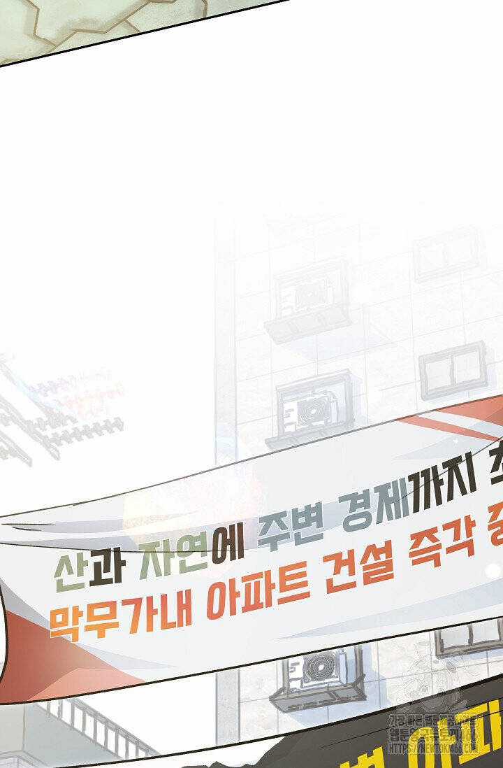 Trở Thành Công Chức Pháp Thuật Chương 20 trang 25