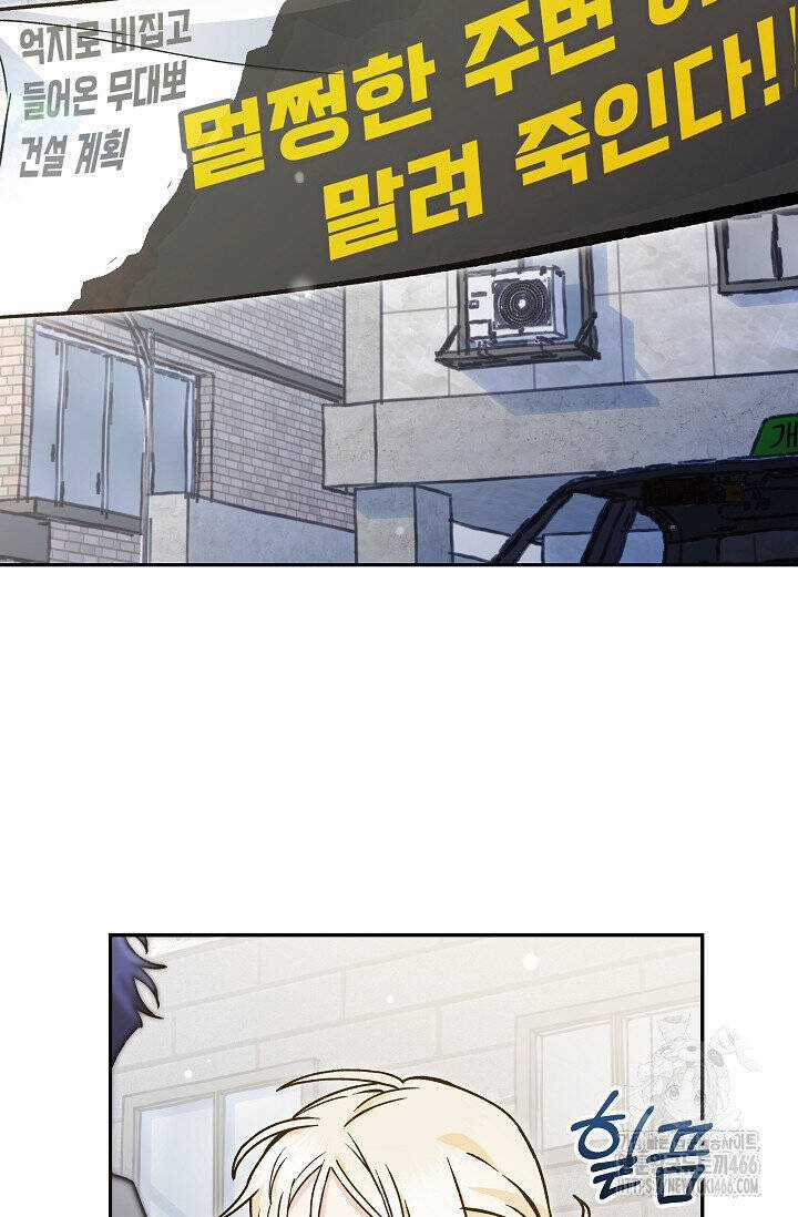 Trở Thành Công Chức Pháp Thuật Chương 20 trang 26