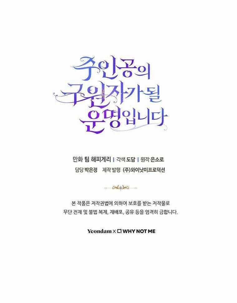 Trở Thành Cứu Tinh Của Nhân Vật Chính Chapter 1 trang 69