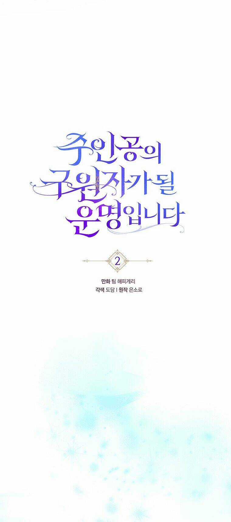 Trở Thành Cứu Tinh Của Nhân Vật Chính Chapter 2 trang 47