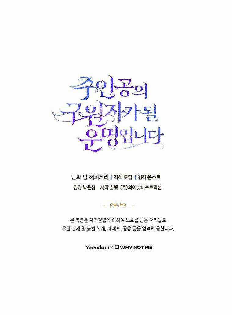 Trở Thành Cứu Tinh Của Nhân Vật Chính Chapter 2 trang 98