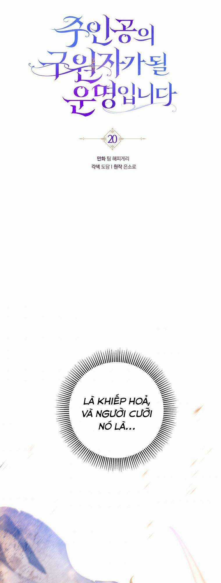 Trở Thành Cứu Tinh Của Nhân Vật Chính Chapter 20 trang 32