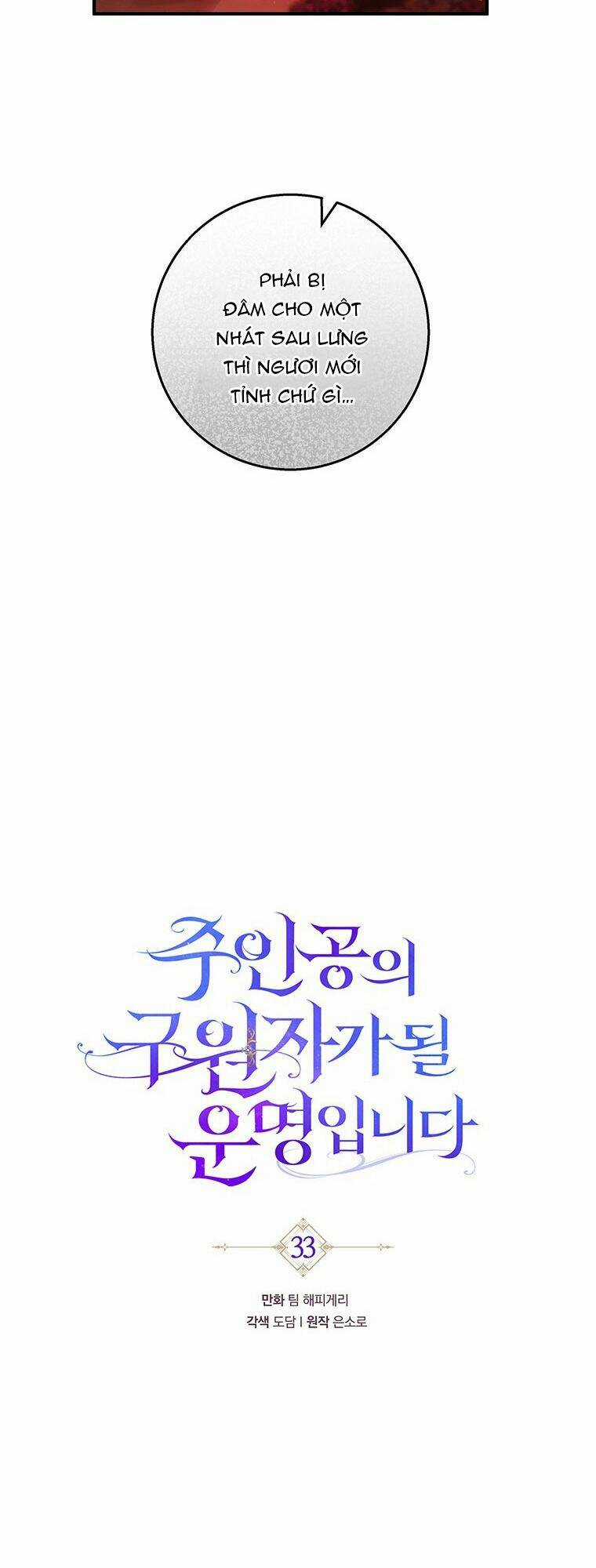 Trở Thành Cứu Tinh Của Nhân Vật Chính Chapter 33 trang 11