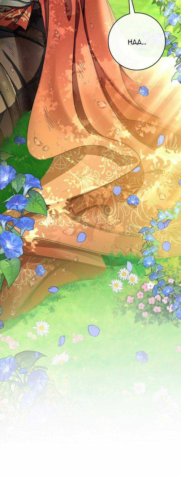 Trở Thành Cứu Tinh Của Nhân Vật Chính Chapter 36 trang 21