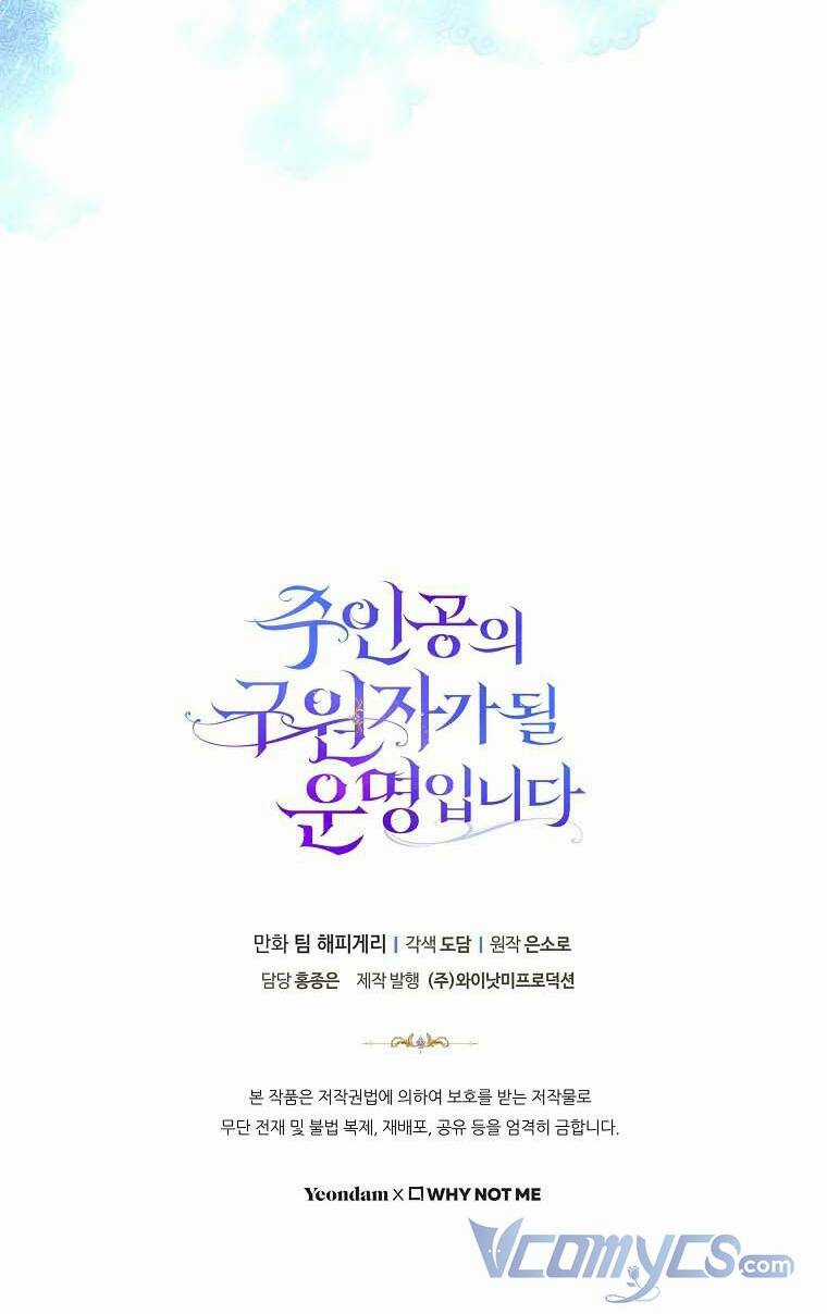 Trở Thành Cứu Tinh Của Nhân Vật Chính Chapter 37 trang 67