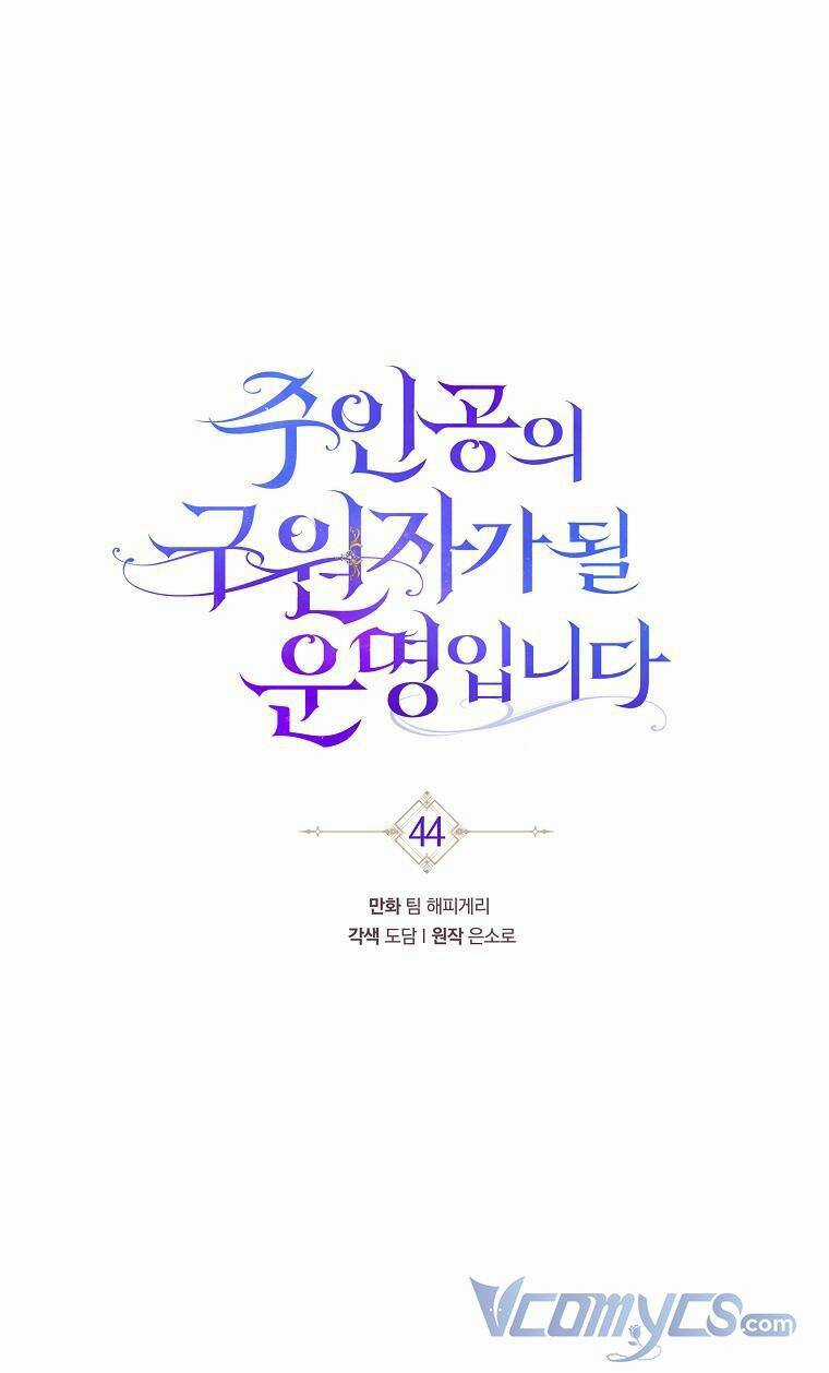 Trở Thành Cứu Tinh Của Nhân Vật Chính Chapter 44 trang 16