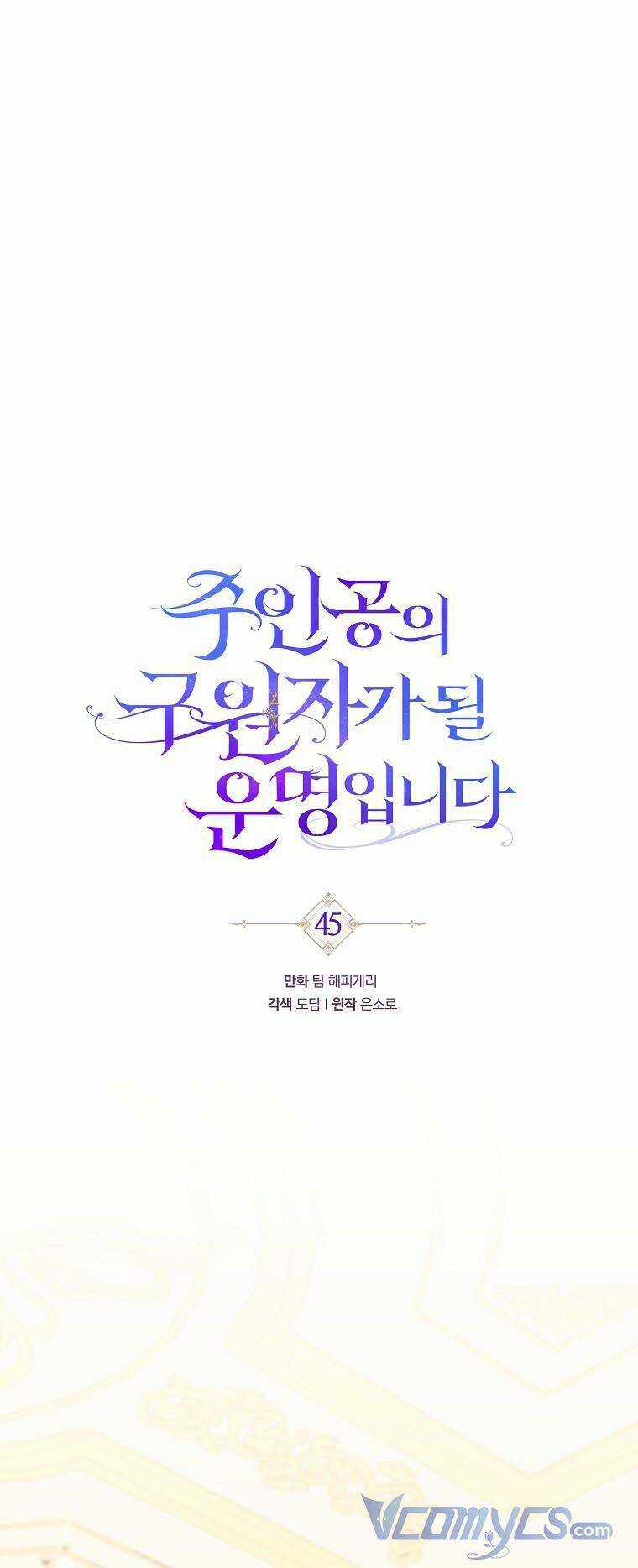 Trở Thành Cứu Tinh Của Nhân Vật Chính Chapter 45 trang 74