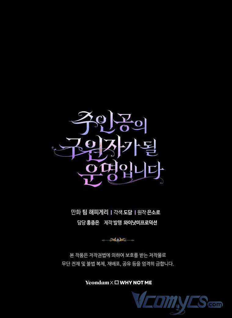 Trở Thành Cứu Tinh Của Nhân Vật Chính Chapter 46 trang 101