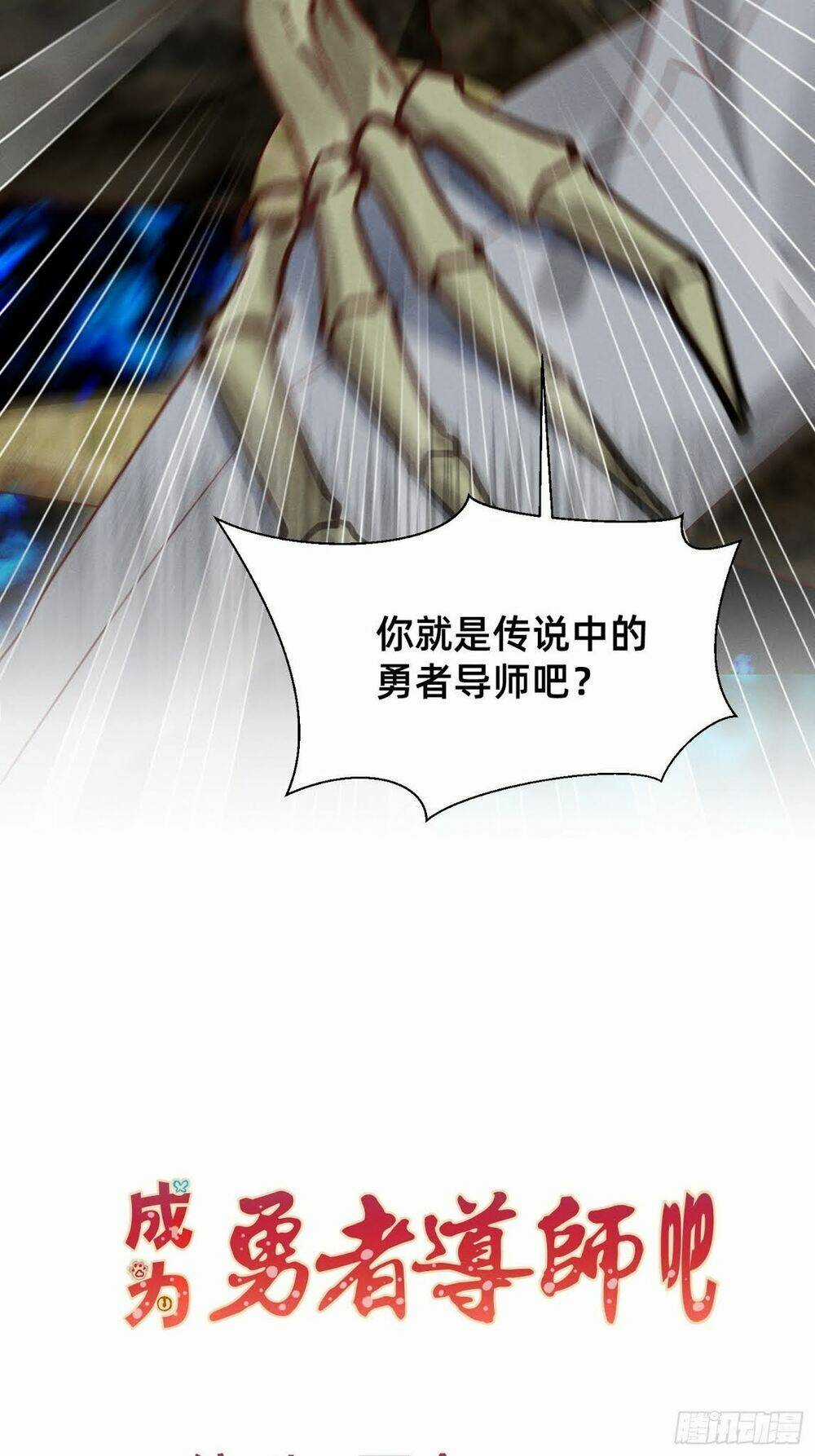 Trở Thành Đạo Sư Dũng Sĩ Chapter 14 trang 2