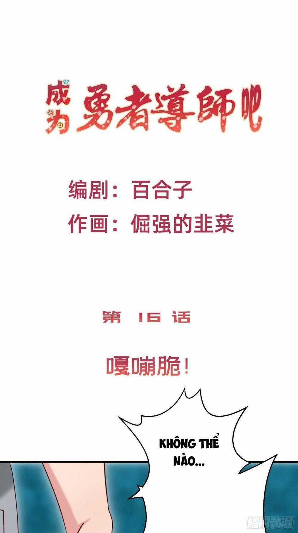 Trở Thành Đạo Sư Dũng Sĩ Chapter 17 trang 1