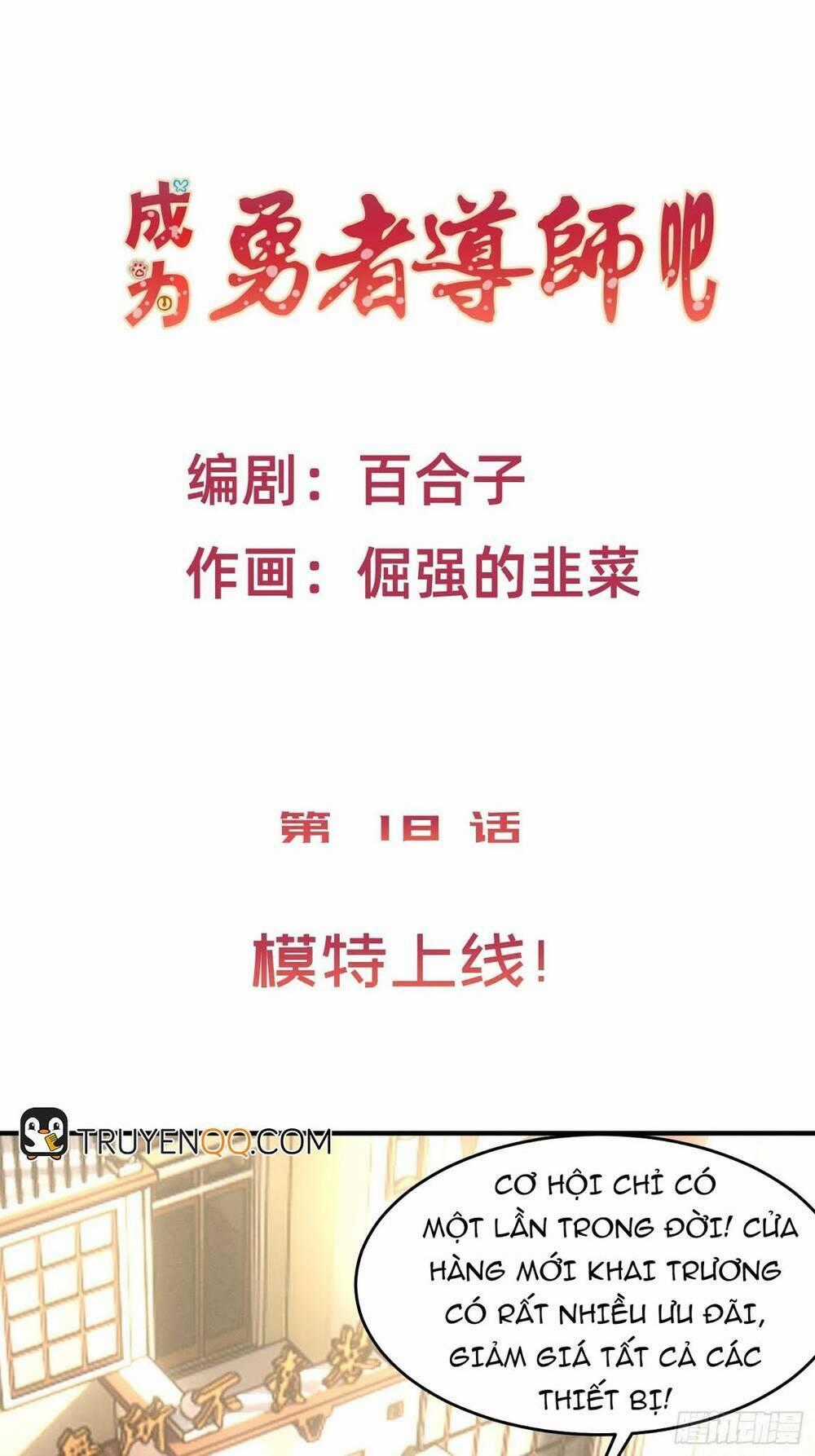 Trở Thành Đạo Sư Dũng Sĩ Chapter 19 trang 1