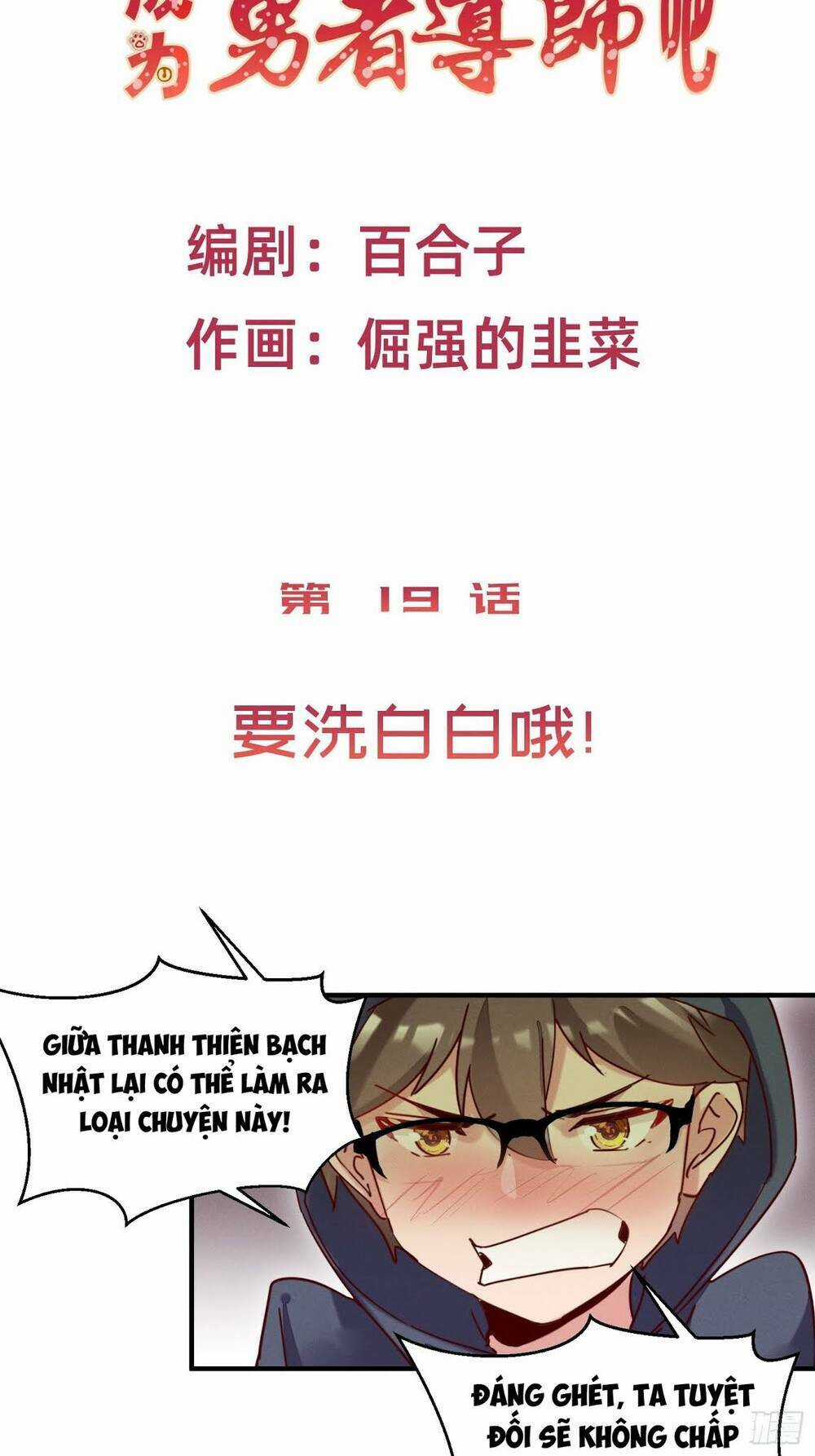 Trở Thành Đạo Sư Dũng Sĩ Chapter 20 trang 3