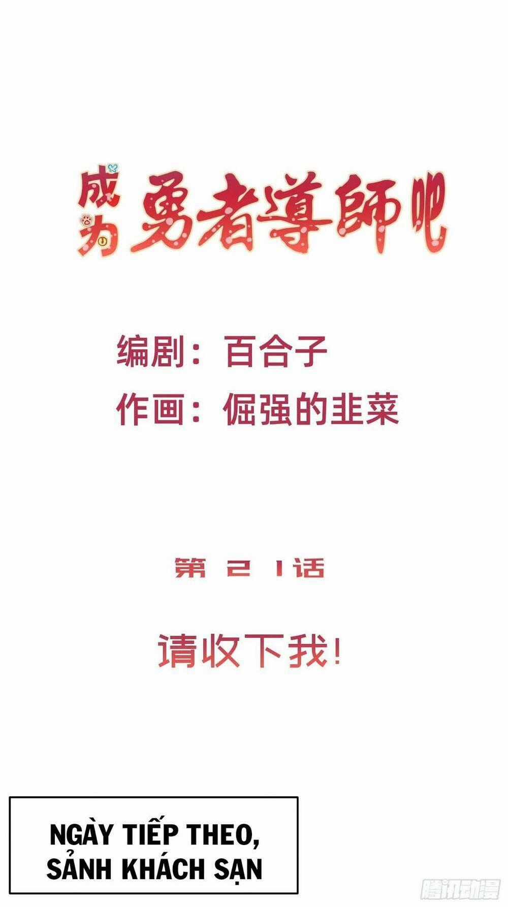 Trở Thành Đạo Sư Dũng Sĩ Chapter 22 trang 1