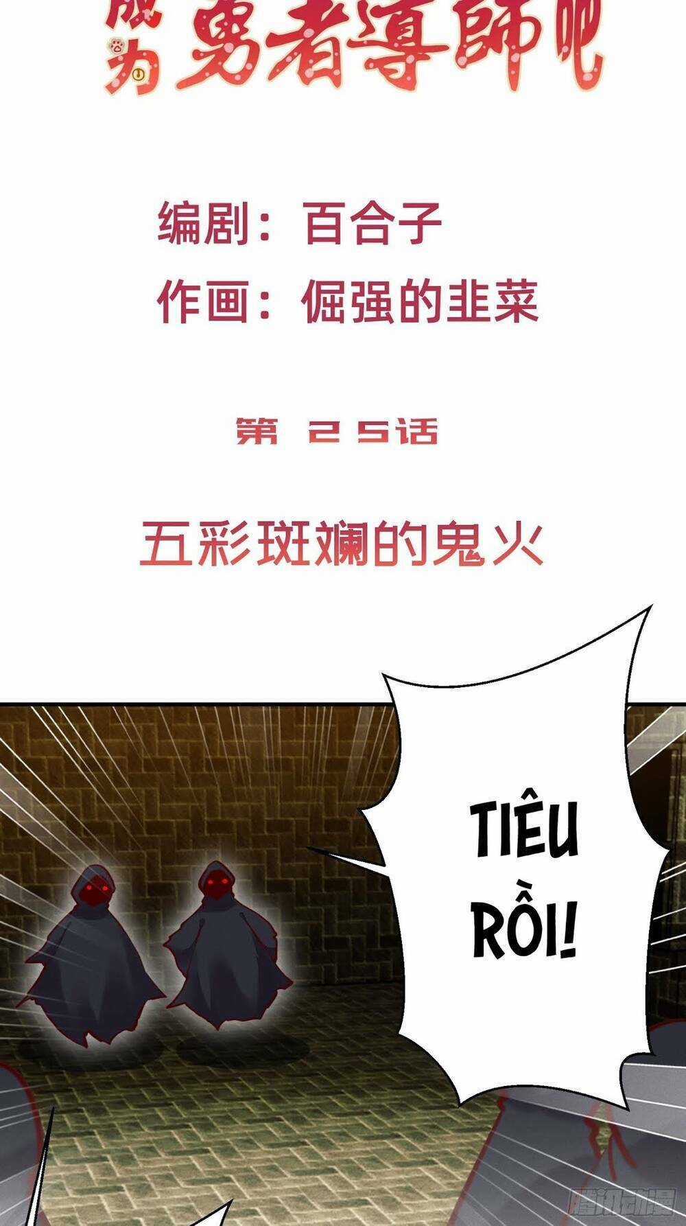 Trở Thành Đạo Sư Dũng Sĩ Chapter 26 trang 2