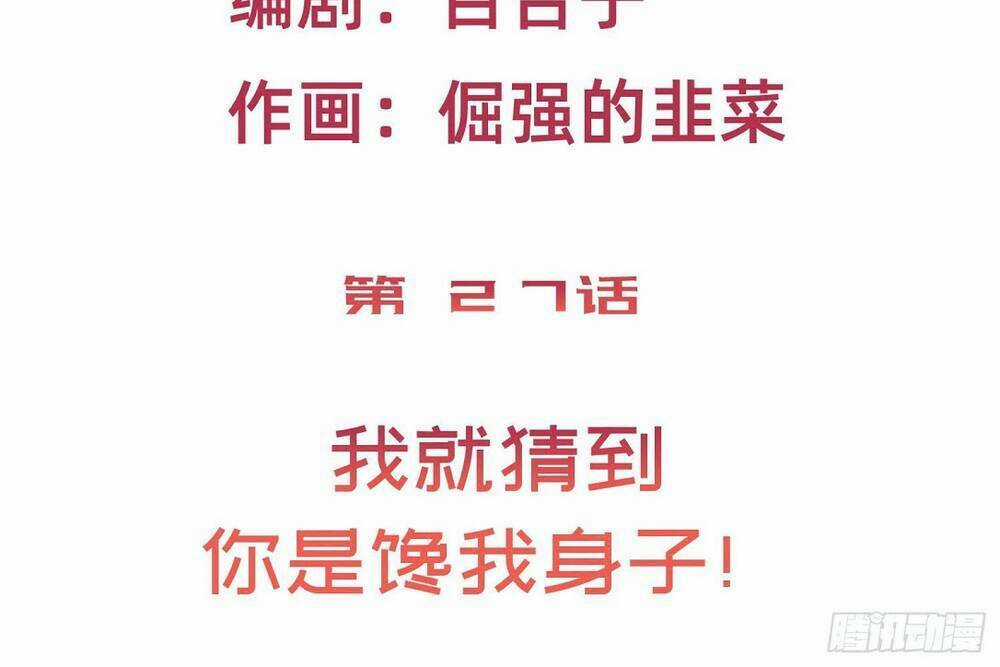 Trở Thành Đạo Sư Dũng Sĩ Chapter 28 trang 4