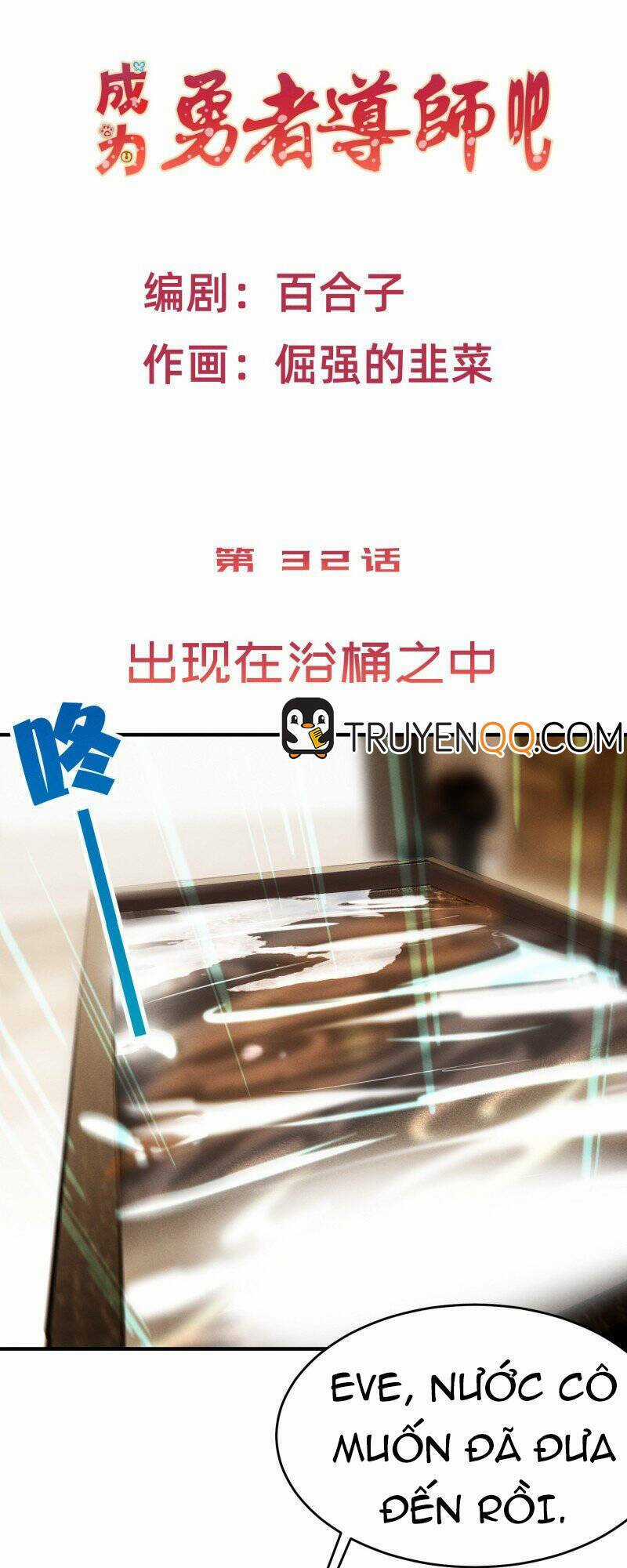 Trở Thành Đạo Sư Dũng Sĩ Chapter 33 trang 2