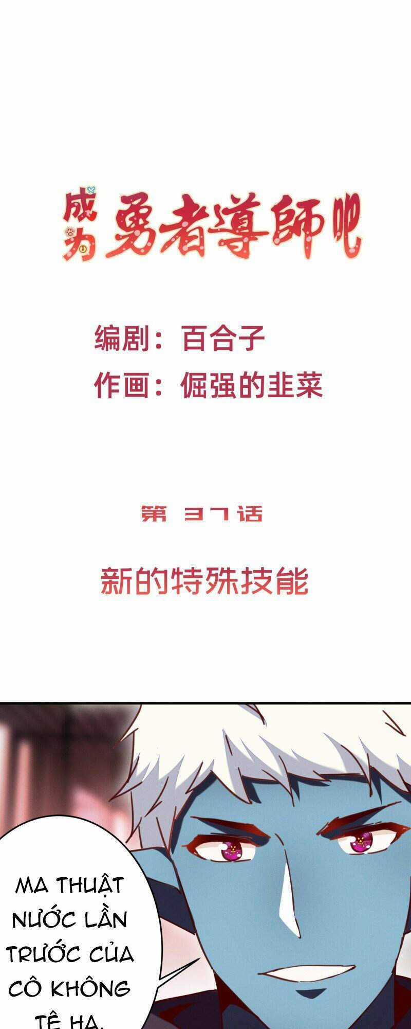 Trở Thành Đạo Sư Dũng Sĩ Chapter 38 trang 4